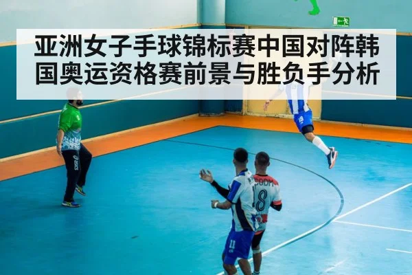 handball goalkeeper save
